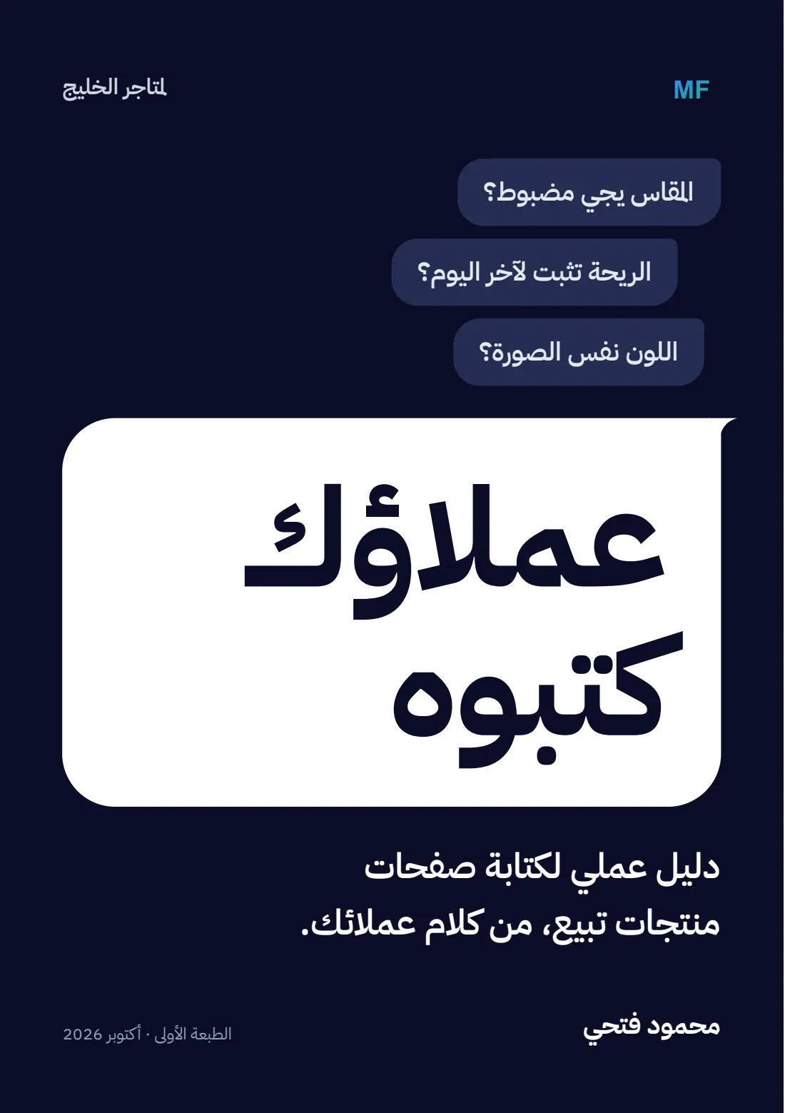 غلاف الكتاب